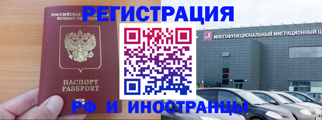 временная регистрация госуслуги в Мензелинске