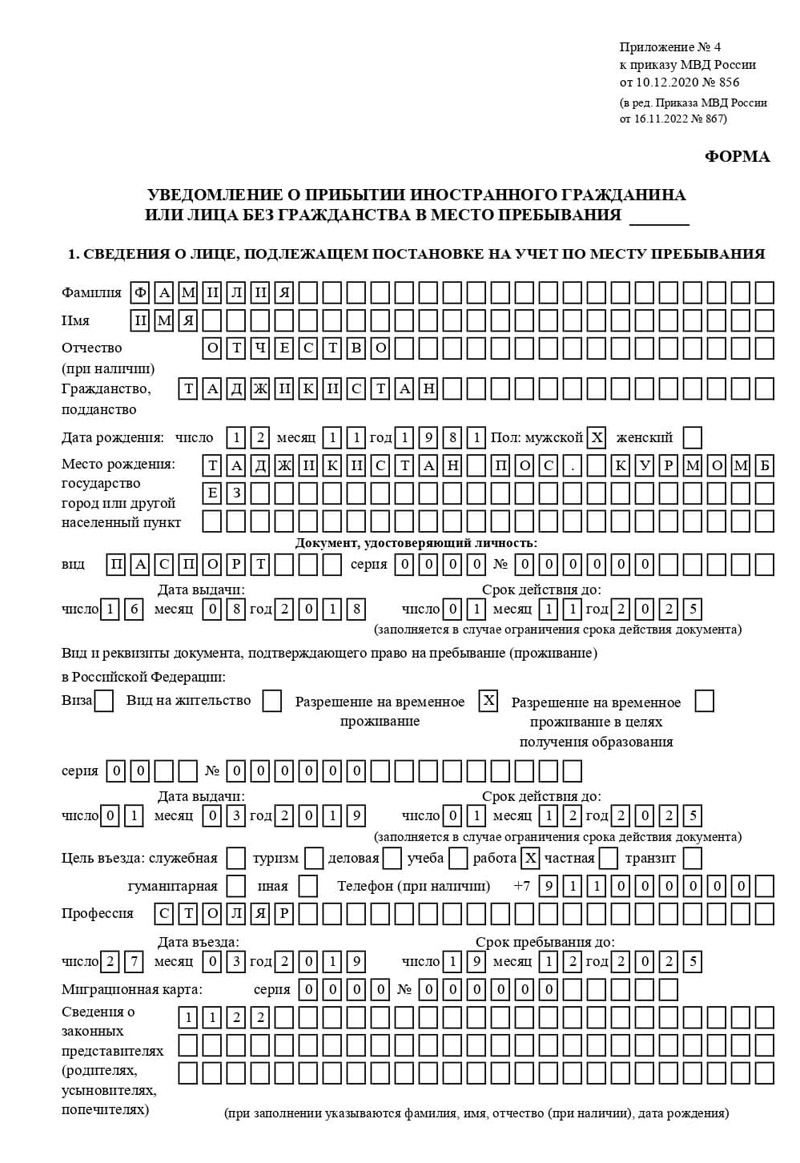 временная регистрация в Мензелинске